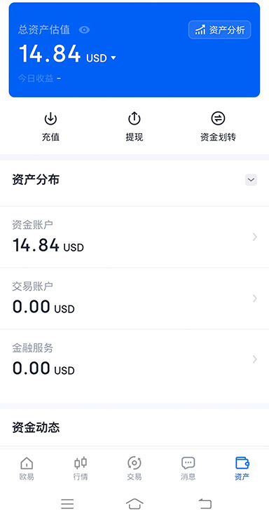 活动预告界面